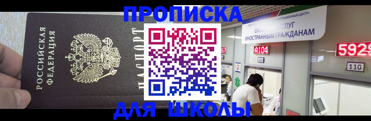 прописка регистрация в Цимлянске