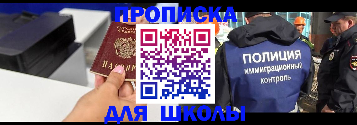 регистрация для дет. сада в Цимлянске