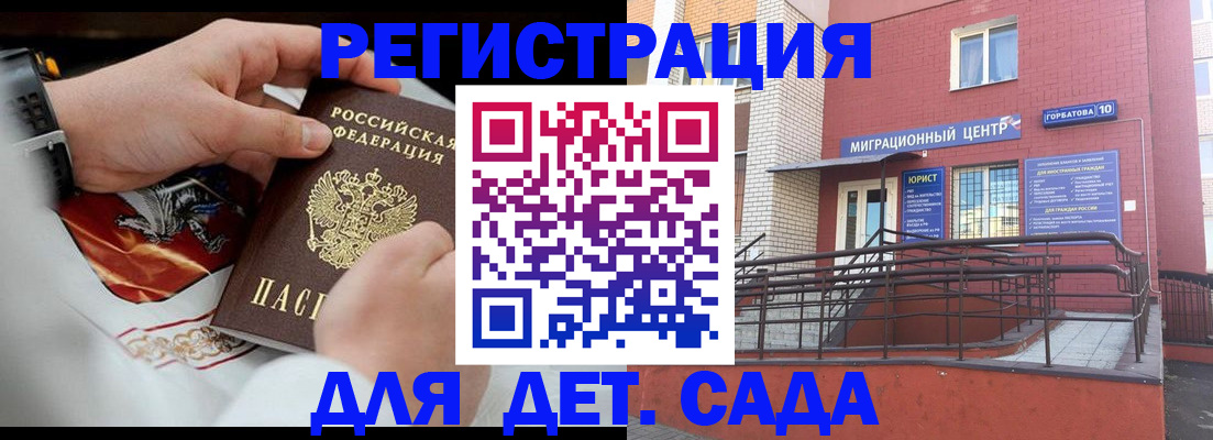 прописка в квартире в Цимлянске